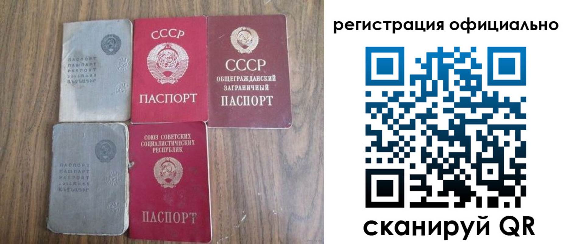 прописка ребенка в Славянске-на-Кубани