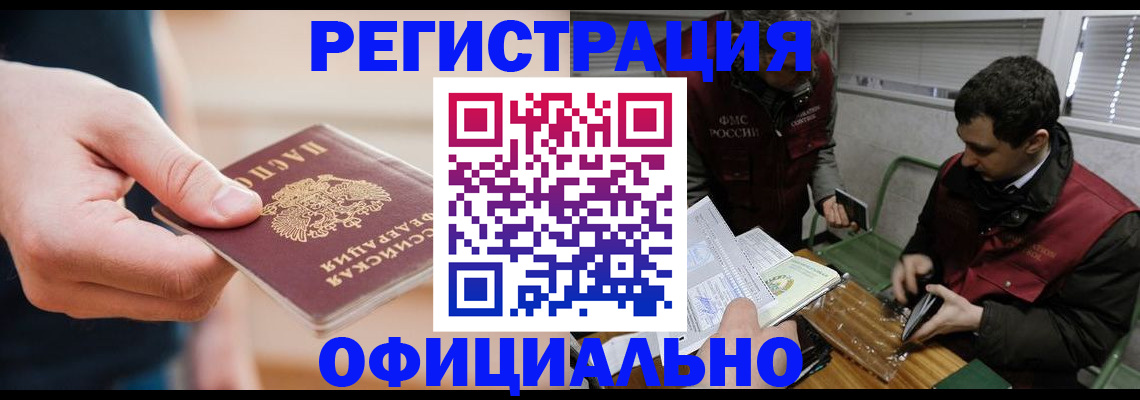 прописка паспорт в Славянске-на-Кубани