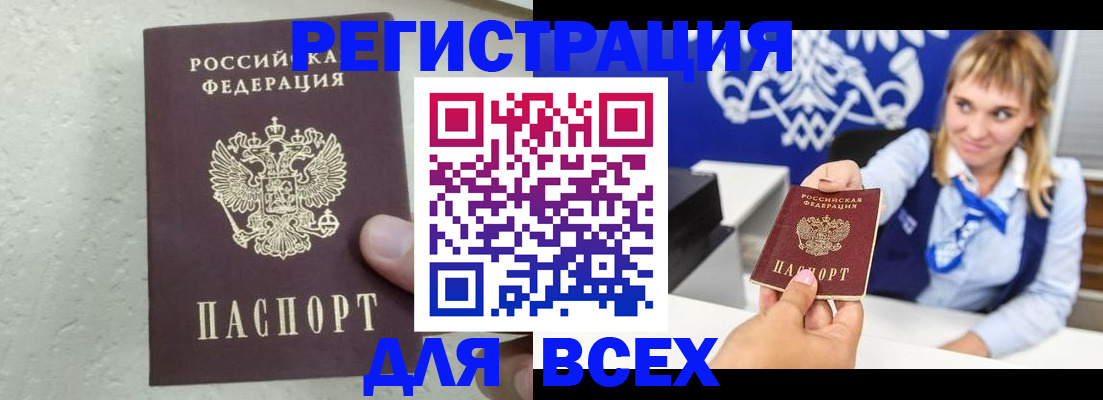 временная регистрация гарантия в Славянске-на-Кубани